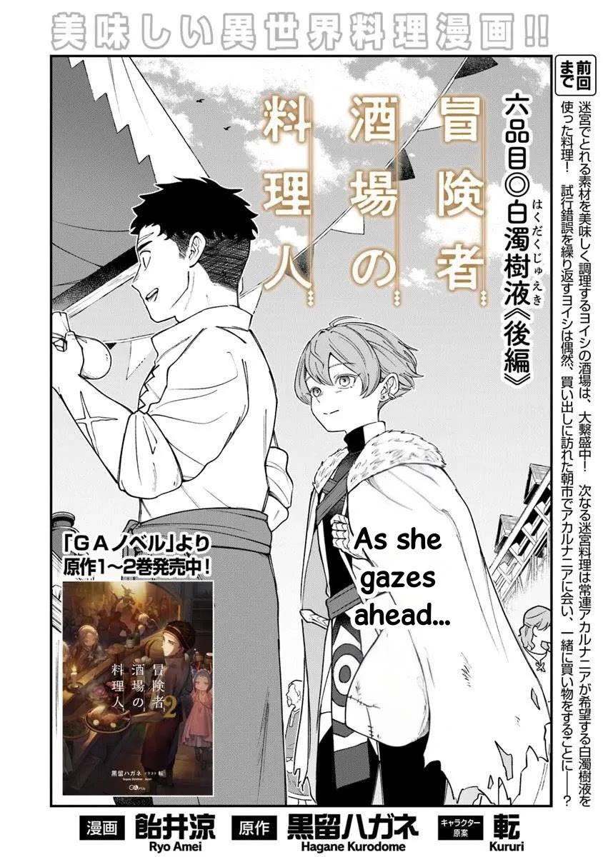 The Cook at the Adventurers' Tavern chapter 6.2 page 2