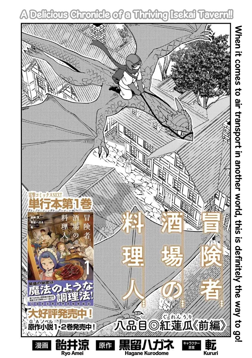 The Cook at the Adventurers' Tavern chapter 8.1 page 2