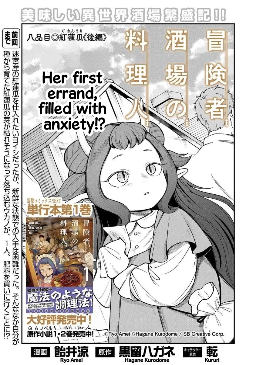 The Cook at the Adventurers' Tavern chapter 8.2 page 1