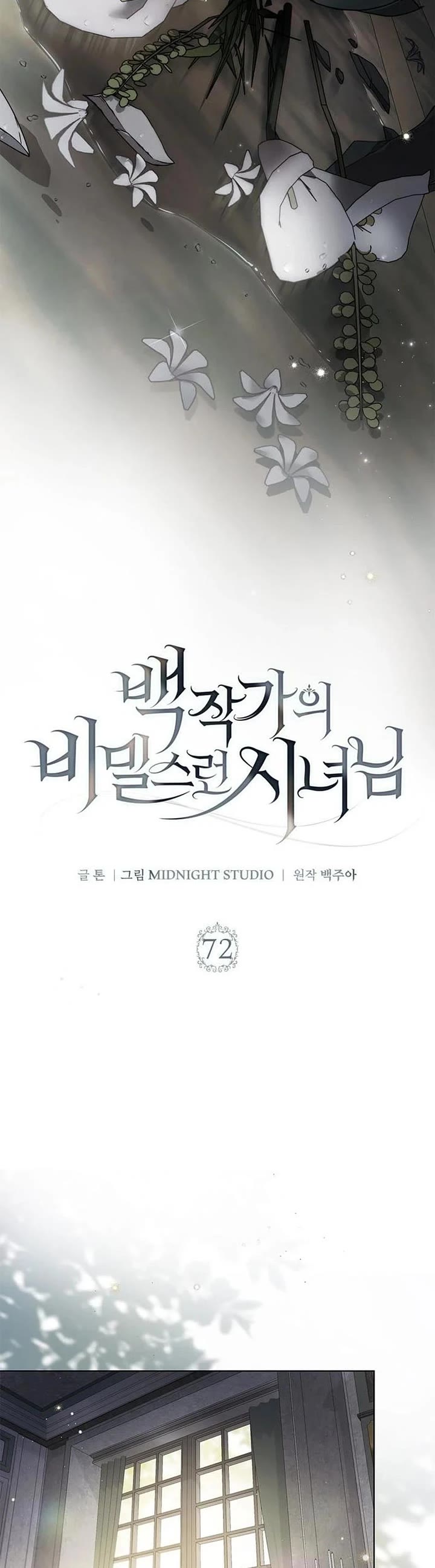 The Count's Secret Maid chapter 72 page 4