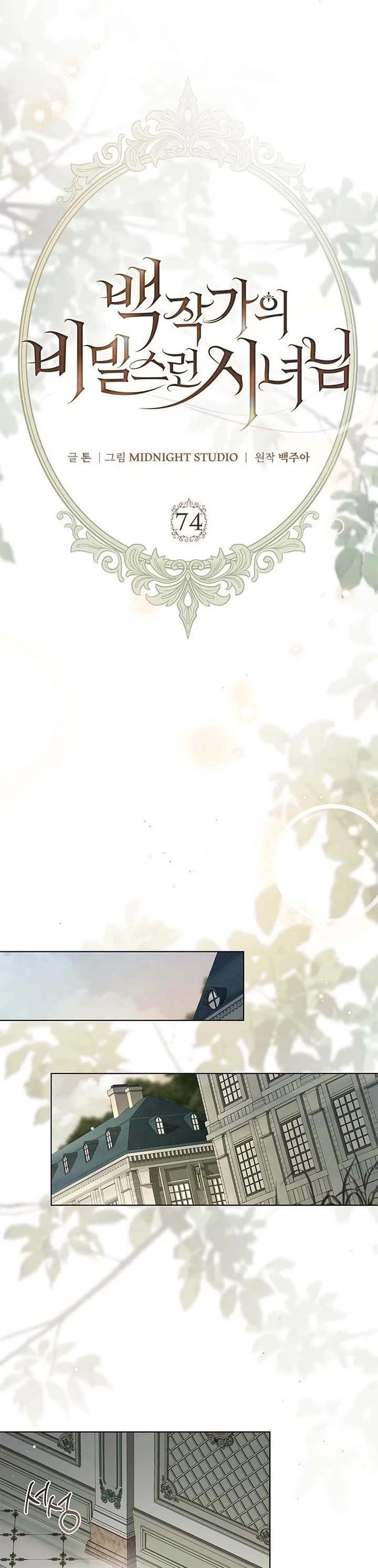 The Count's Secret Maid chapter 74 page 3