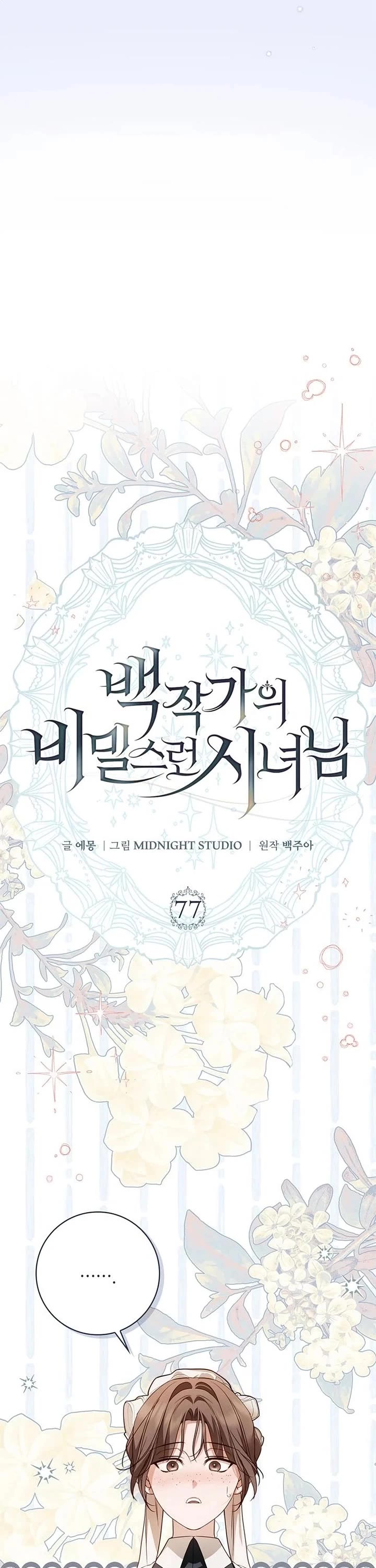 The Count's Secret Maid chapter 77 page 43