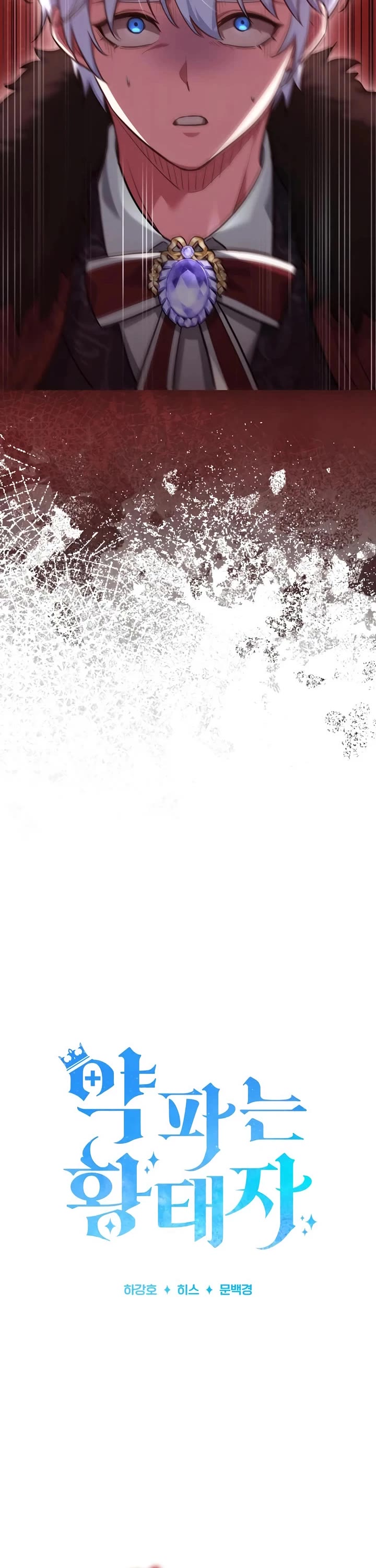 The Crown Prince That Sells Medicine chapter 91 page 12