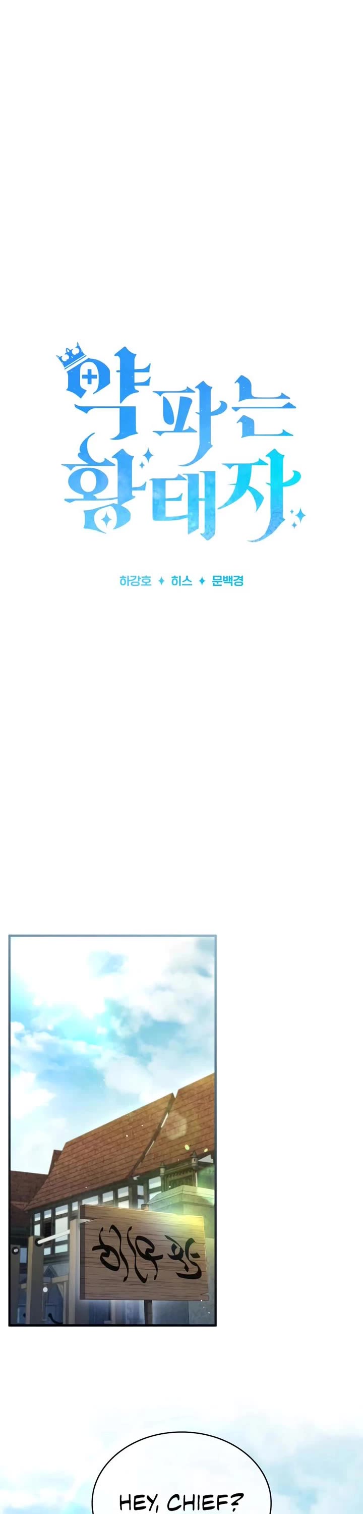 The Crown Prince That Sells Medicine chapter 96 page 14