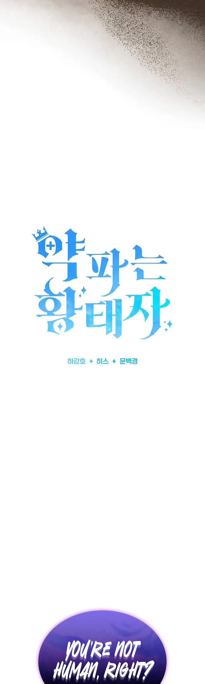 The Crown Prince That Sells Medicine chapter 98 page 11