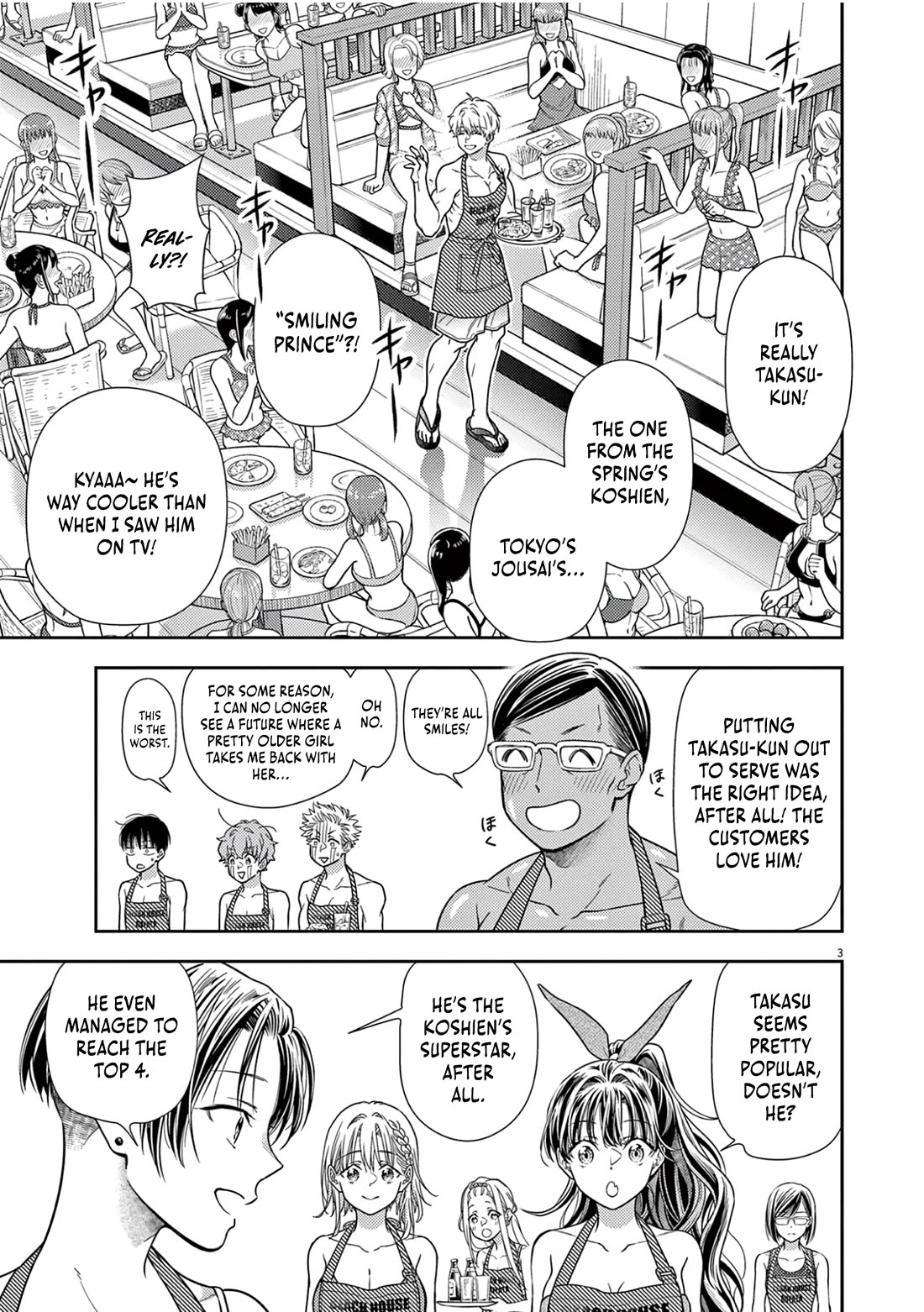 The Curse will Last for Seven Generation, So Please Get Married Quickly! chapter 16 page 3