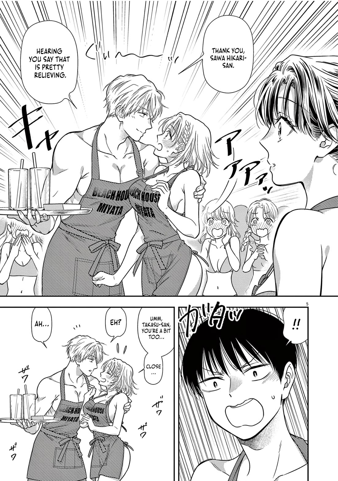 The Curse will Last for Seven Generation, So Please Get Married Quickly! chapter 16 page 5