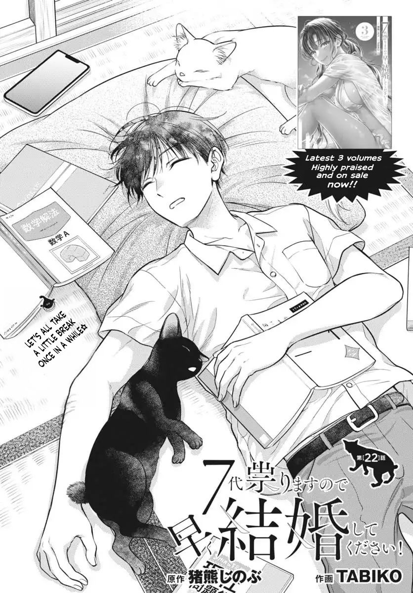 The Curse will Last for Seven Generation, So Please Get Married Quickly! chapter 22 page 1