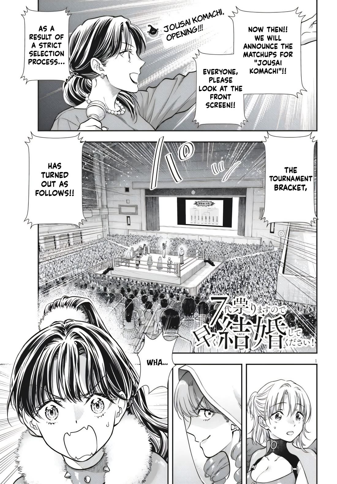 The Curse will Last for Seven Generation, So Please Get Married Quickly! chapter 25 page 1