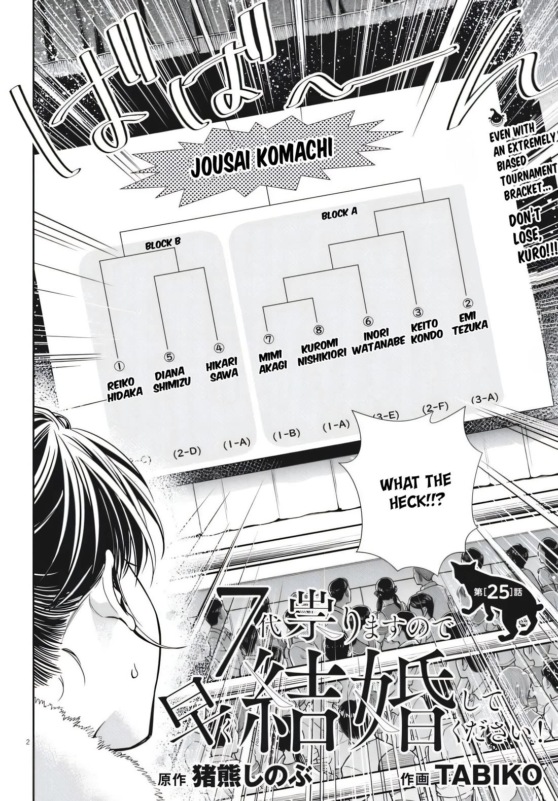 The Curse will Last for Seven Generation, So Please Get Married Quickly! chapter 25 page 2