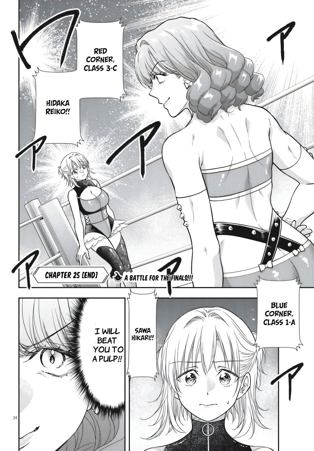 The Curse will Last for Seven Generation, So Please Get Married Quickly! chapter 25 page 24