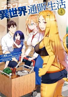 Cover of The Daily Life of a Middle-Aged Online Shopper in Another World