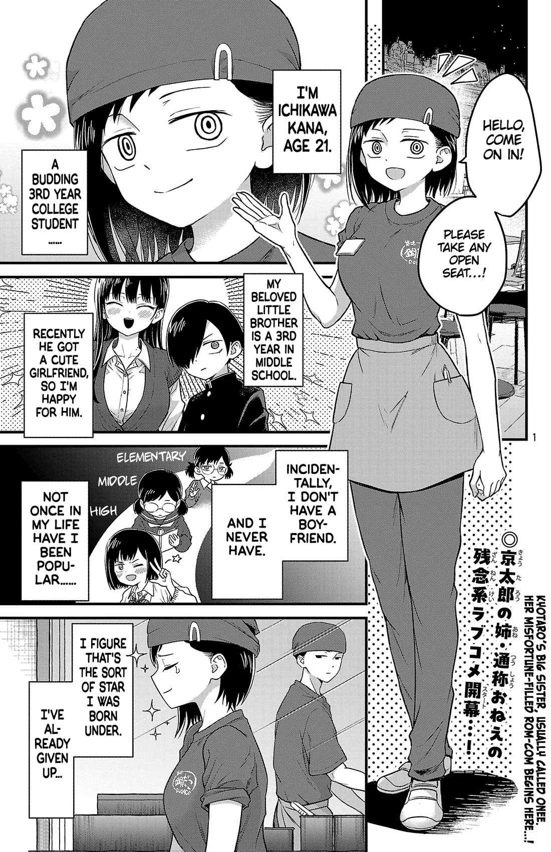 The Dangers in My Heart: The Romantic Comedy Won't Start chapter 1 page 2