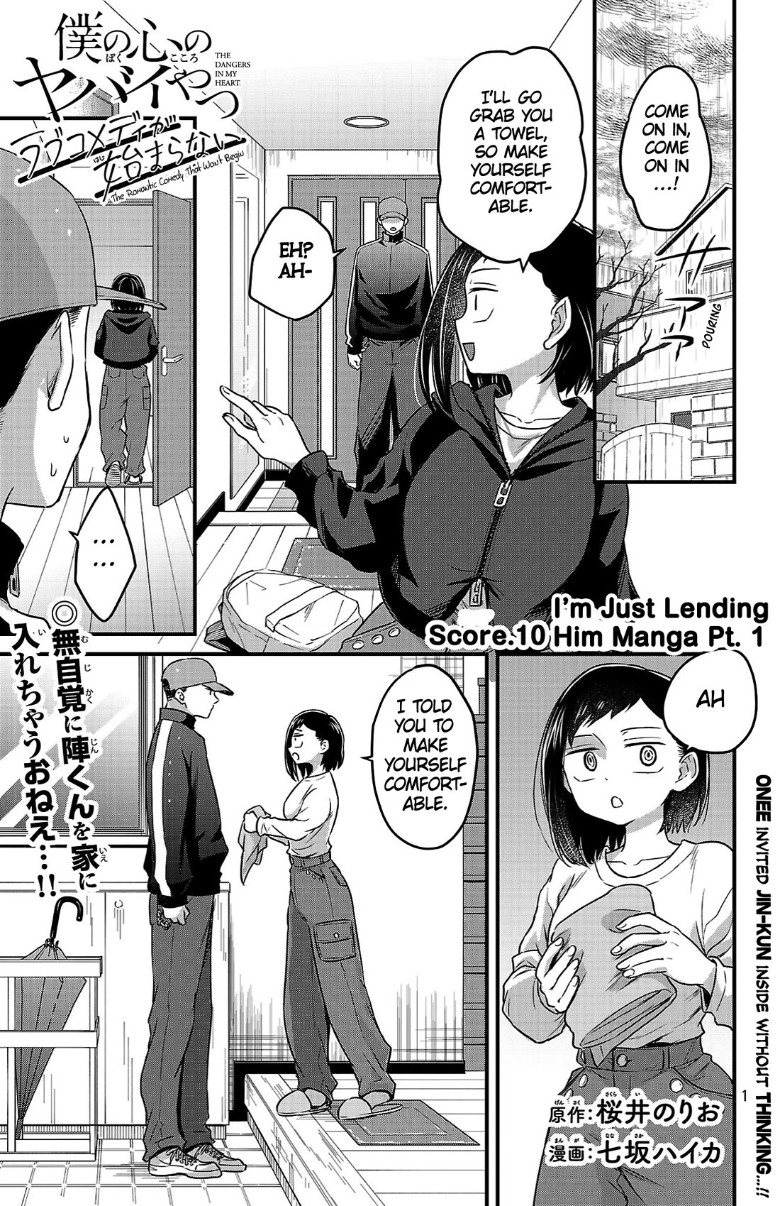 The Dangers in My Heart: The Romantic Comedy Won't Start chapter 10 page 1