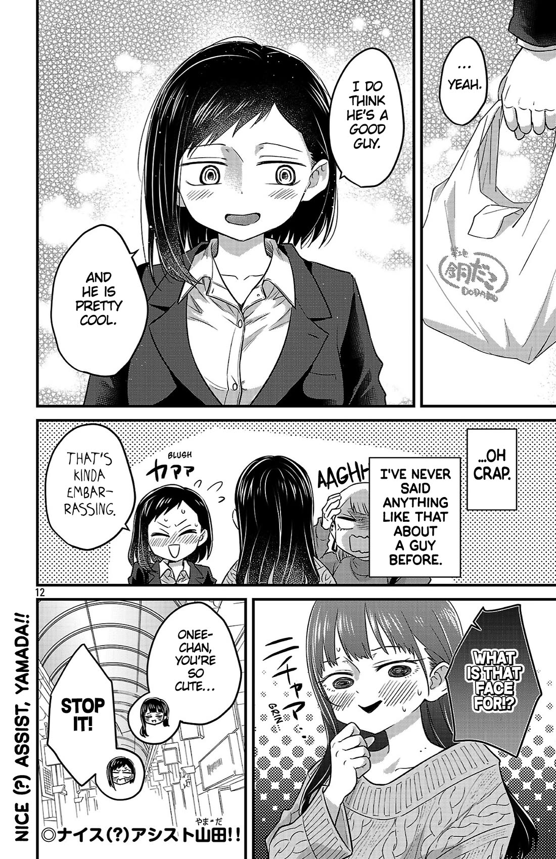 The Dangers in My Heart: The Romantic Comedy Won't Start chapter 12 page 12