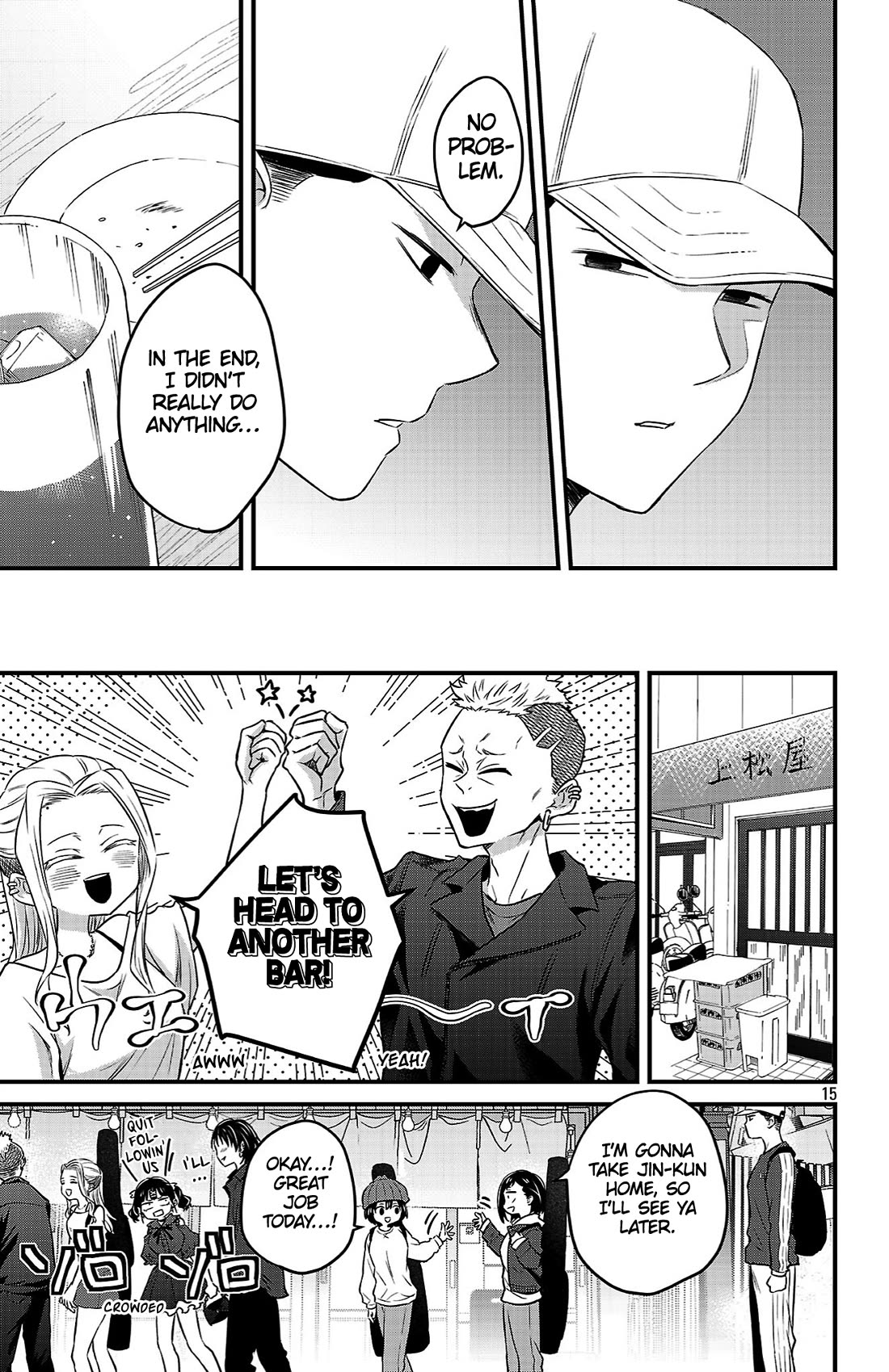 The Dangers in My Heart: The Romantic Comedy Won't Start chapter 17 page 15