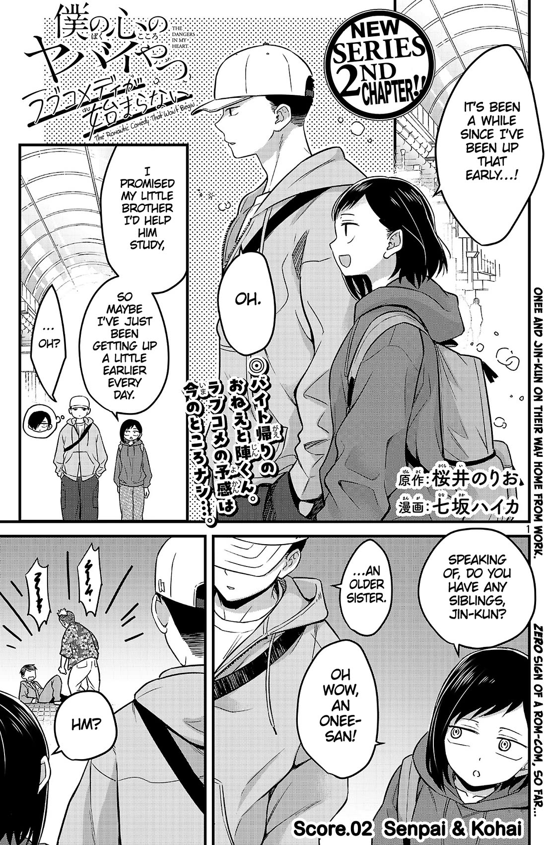 The Dangers in My Heart: The Romantic Comedy Won't Start chapter 2 page 1