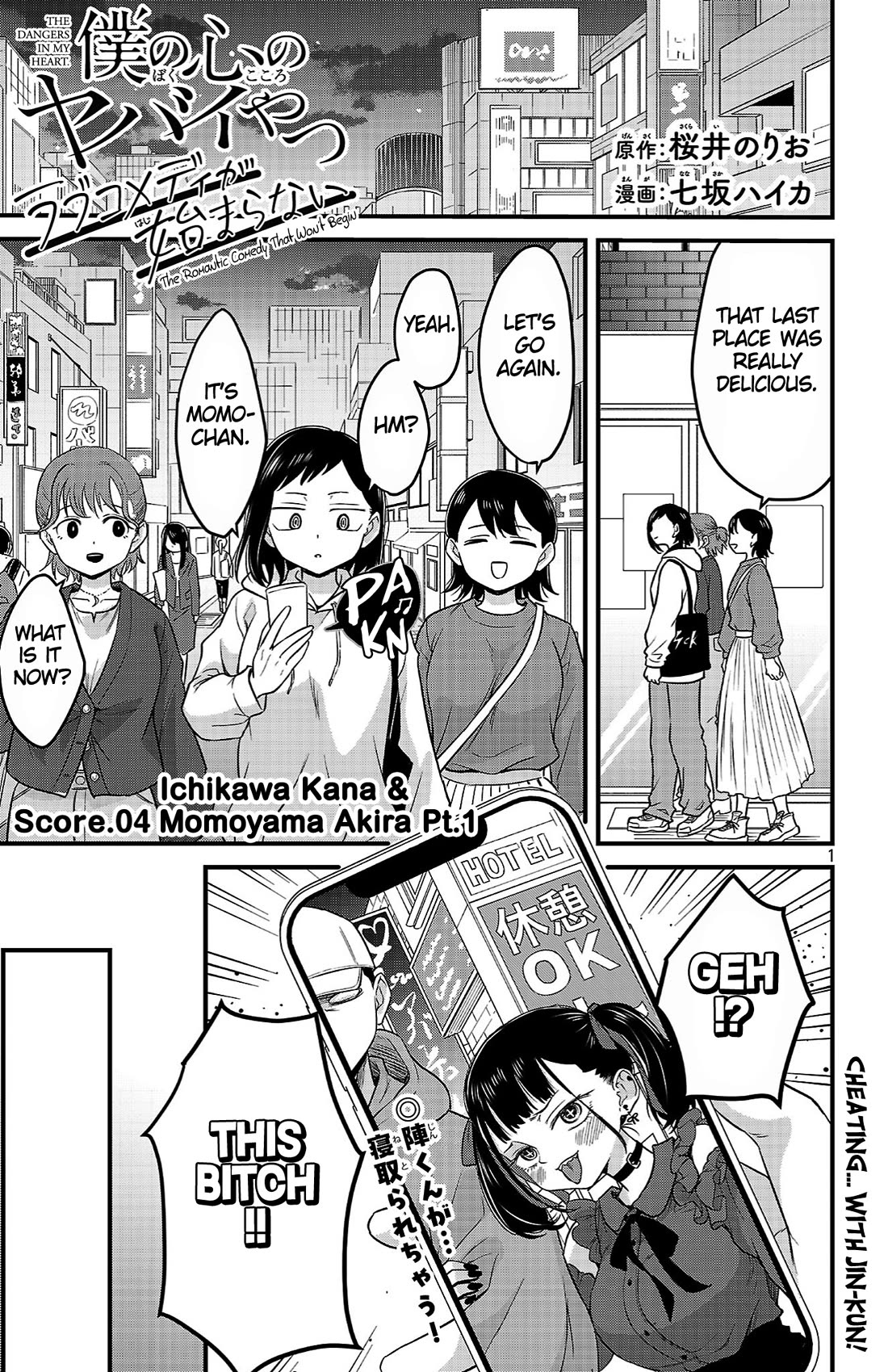 The Dangers in My Heart: The Romantic Comedy Won't Start chapter 4 page 1