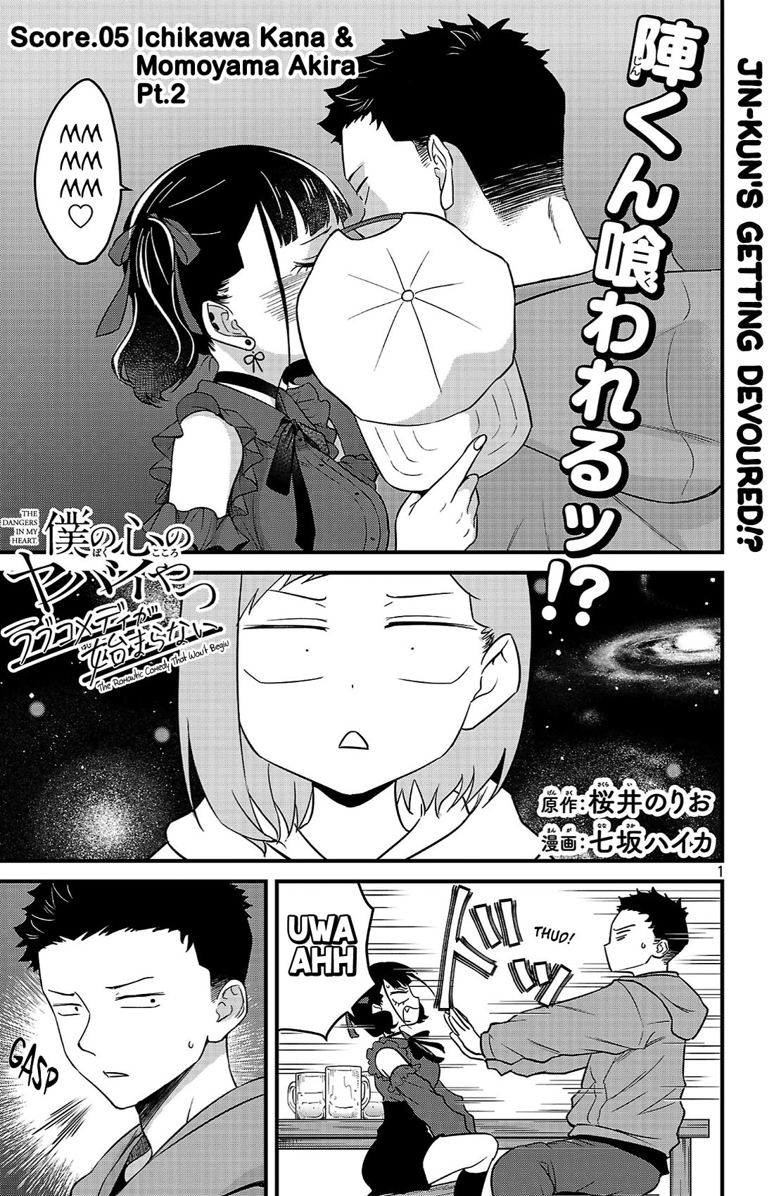 The Dangers in My Heart: The Romantic Comedy Won't Start chapter 5 page 1