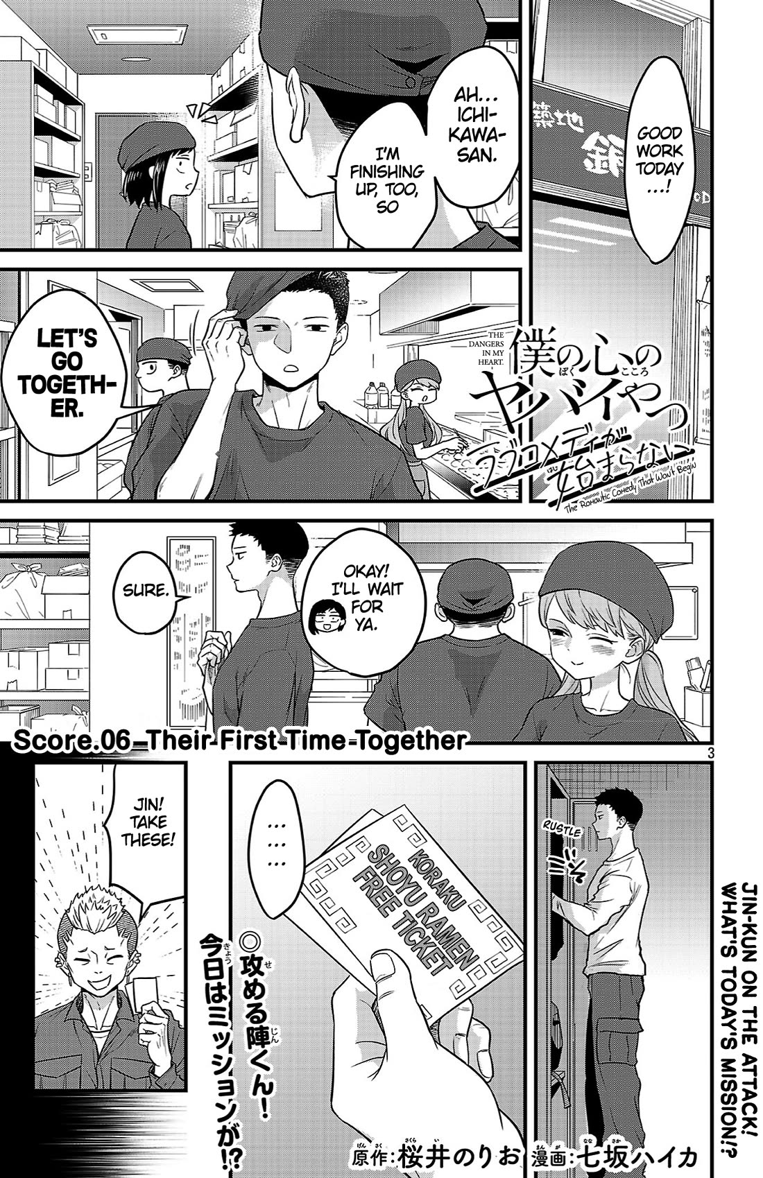 The Dangers in My Heart: The Romantic Comedy Won't Start chapter 6 page 1