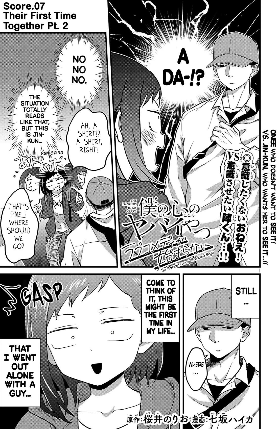 The Dangers in My Heart: The Romantic Comedy Won't Start chapter 7 page 1