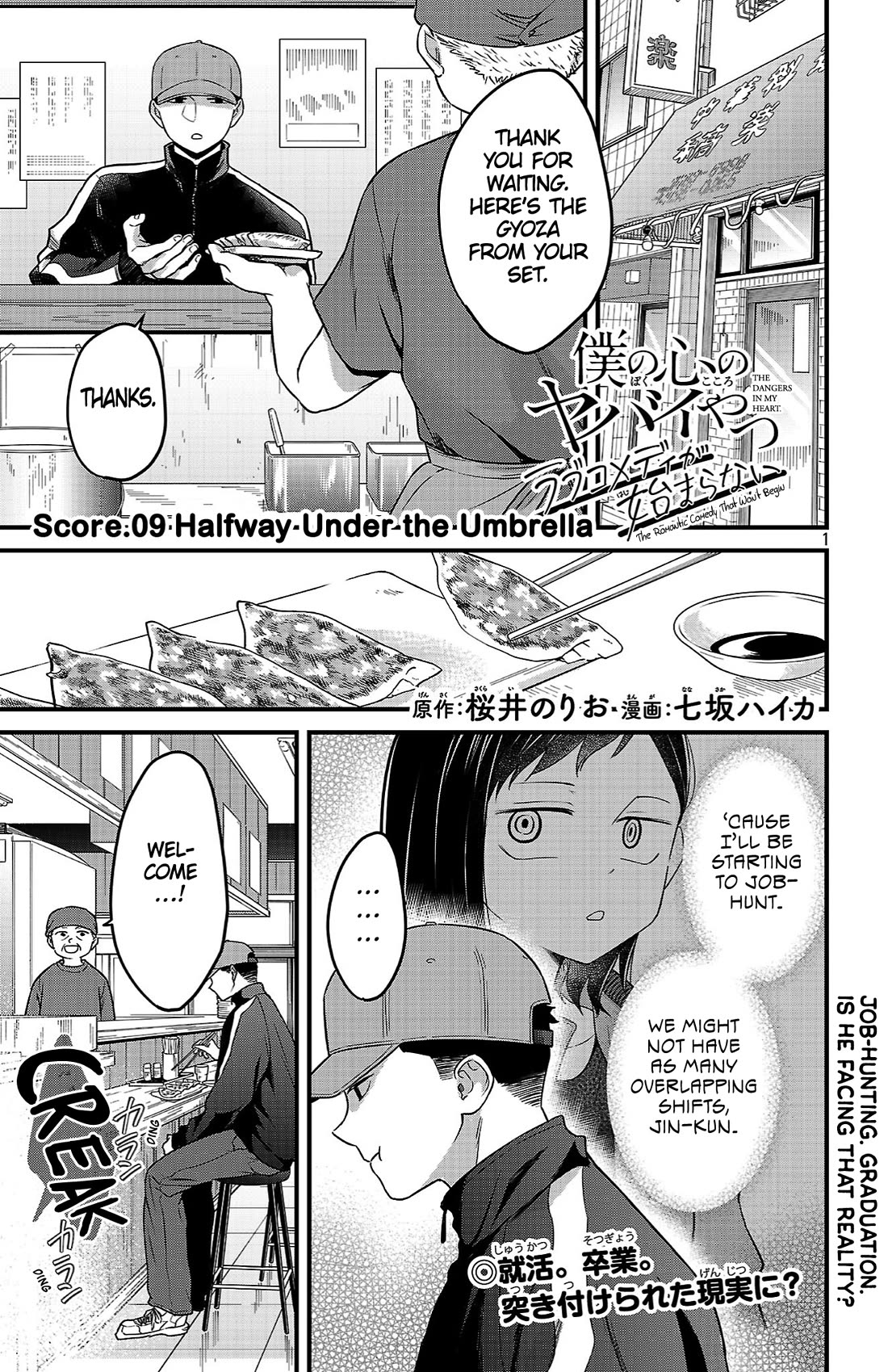 The Dangers in My Heart: The Romantic Comedy Won't Start chapter 9 page 1