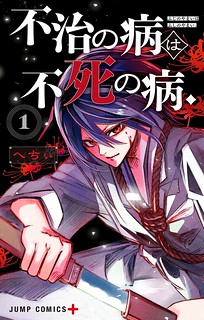 Cover of The Dark Doctor Ikuru
