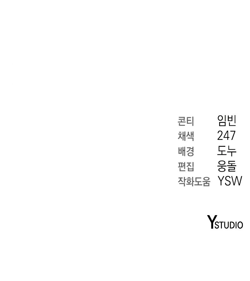 The Dark Mage's Return to Enlistment chapter 44 page 57