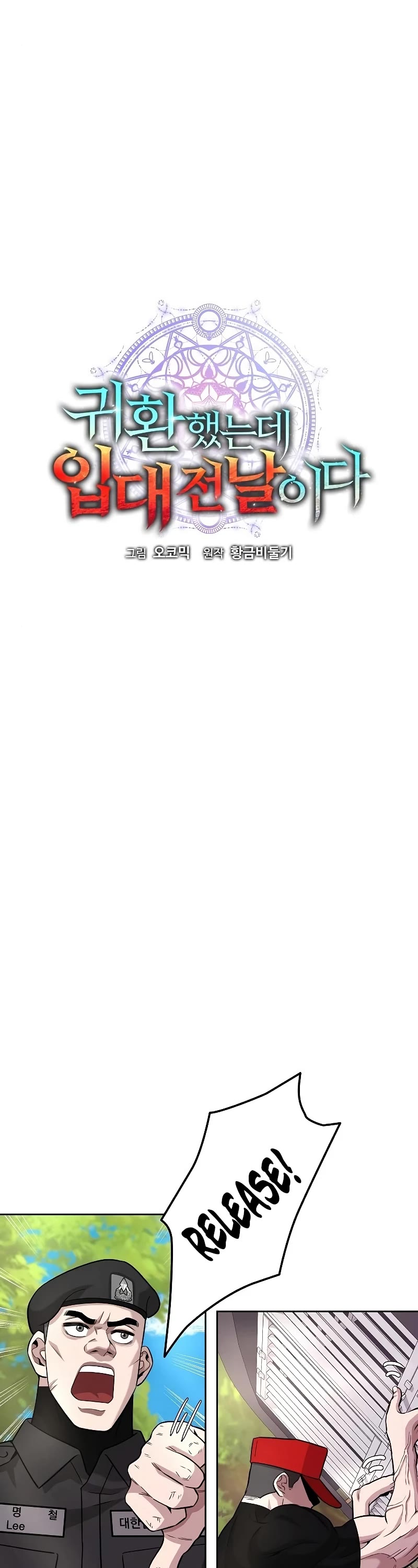 The Dark Mage's Return to Enlistment chapter 5 page 14