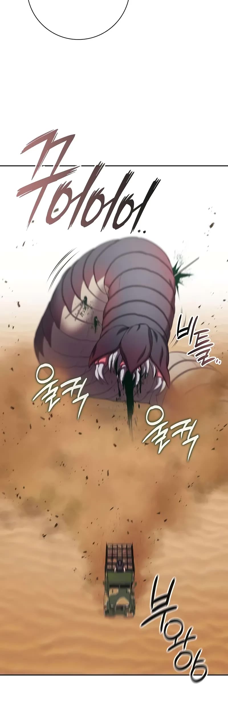 The Dark Mage's Return to Enlistment chapter 69 page 45