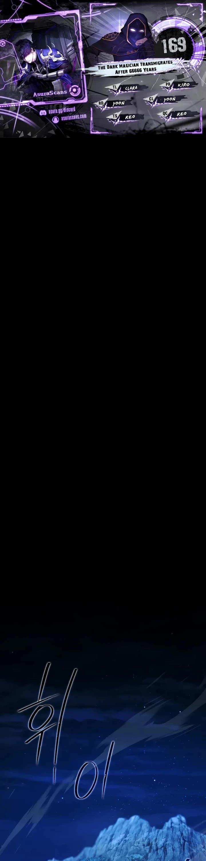 The Dark Magician Transmigrates After 66666 Years chapter 169 page 1