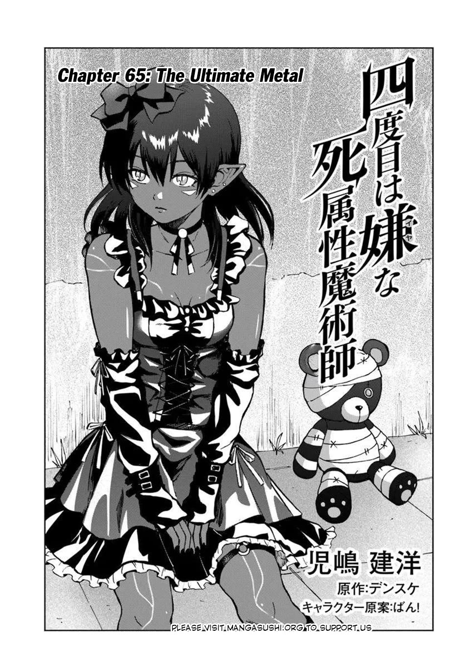 The Death Mage Who Doesn't Want a Fourth Time chapter 65 page 2