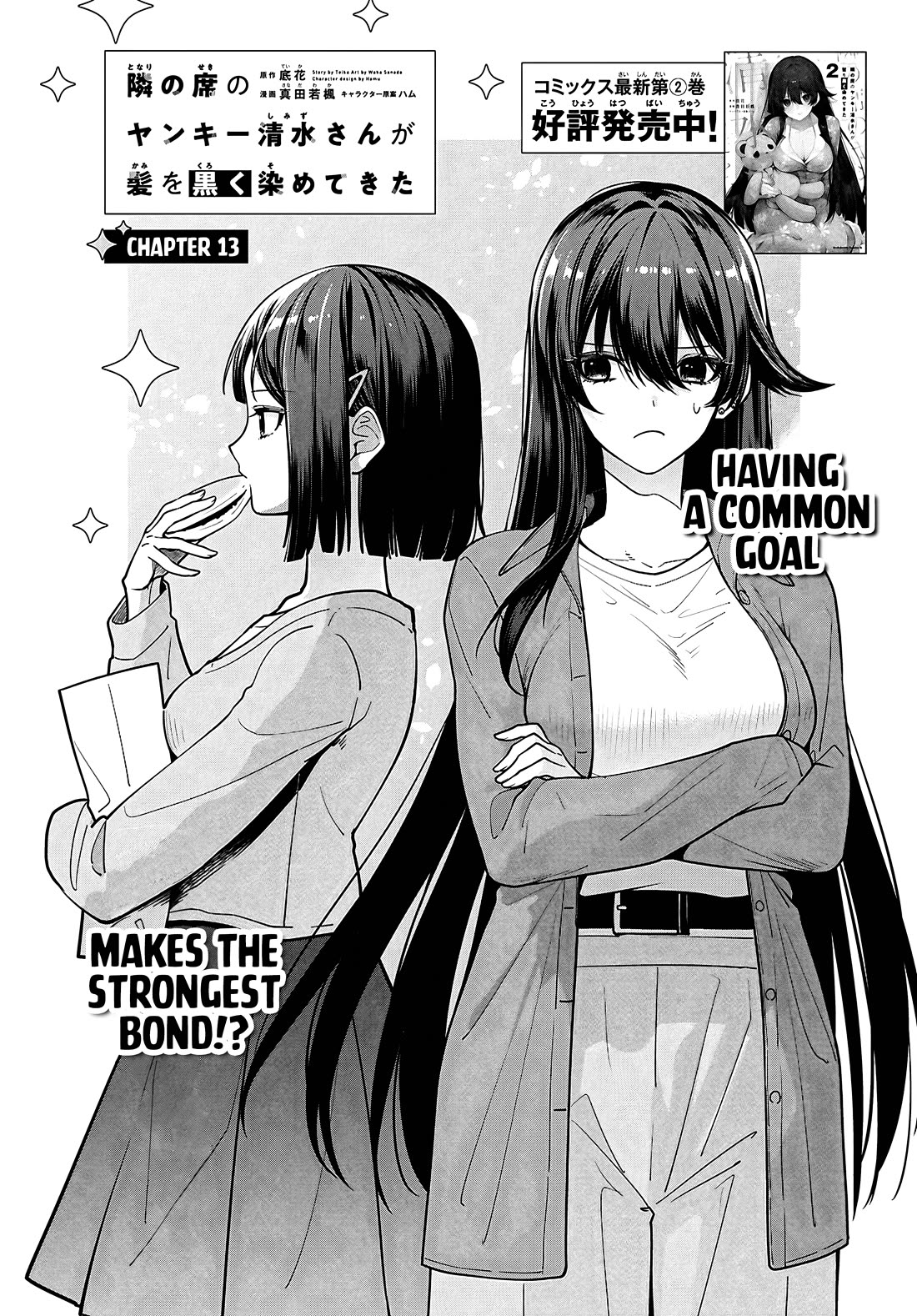 The Delinquent Shimizu-san Sitting Next to Me Has Dyed Her Hair Black chapter 13 page 12