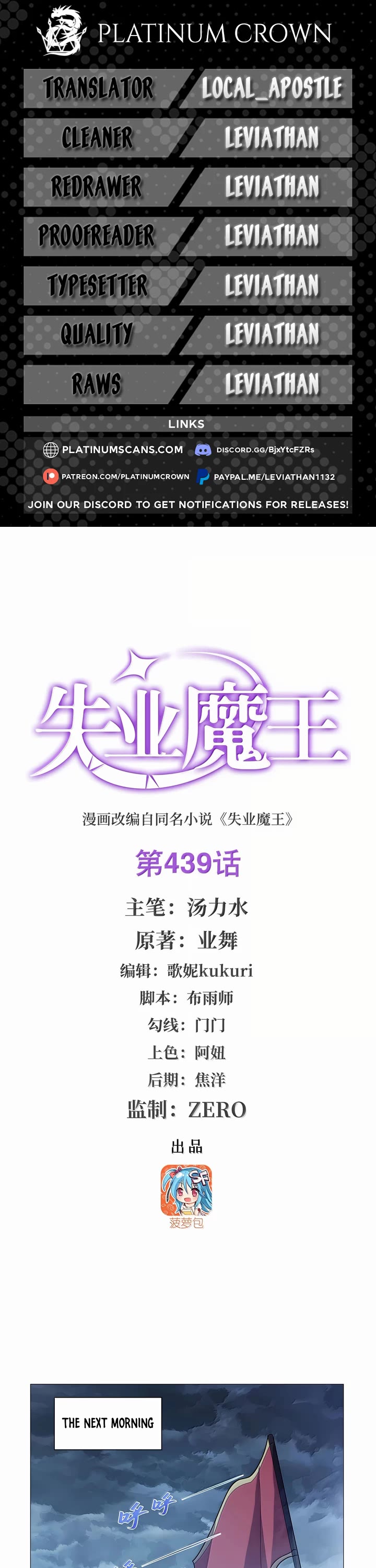 The Demon King Who Lost His Job chapter 439 page 1