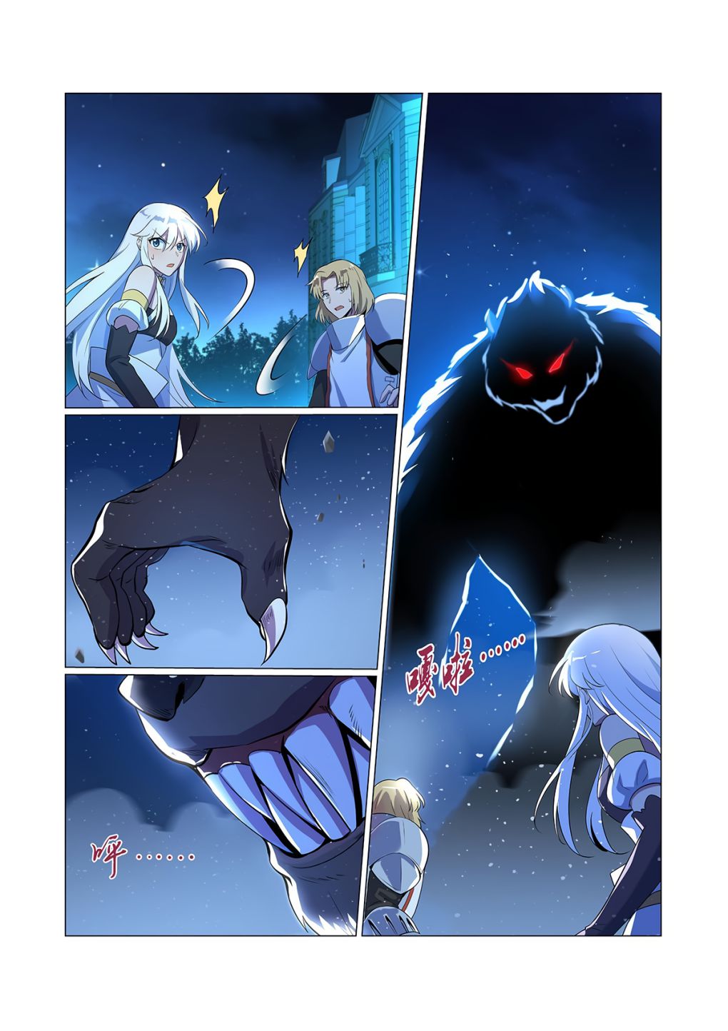 The Demon King Who Lost His Job chapter 97 page 7