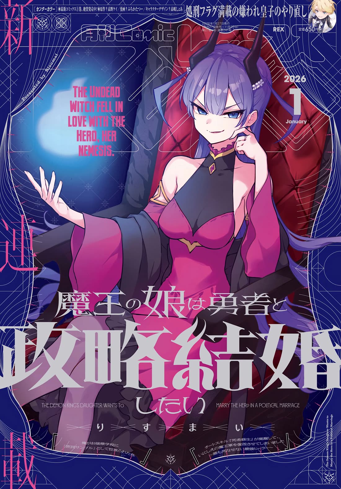 The Demon King's Daughter Wants to Marry the Hero in a Political Marriage chapter 1 page 2