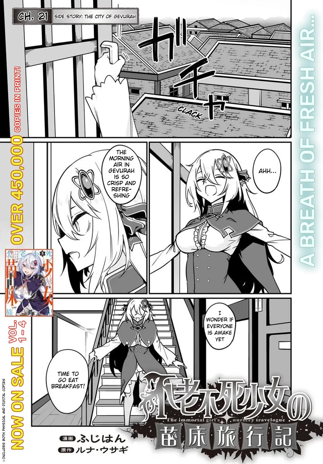 The Depravity Records of an Immortal Girl. chapter 23.1 page 1