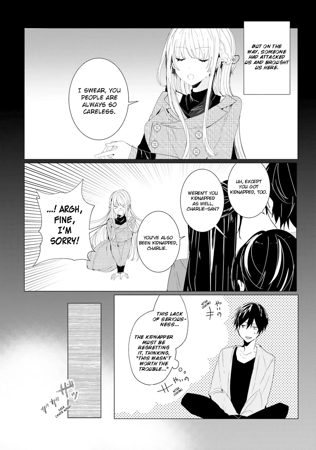 The Detective Is Already Dead - The Lost Memory chapter 1 page 16