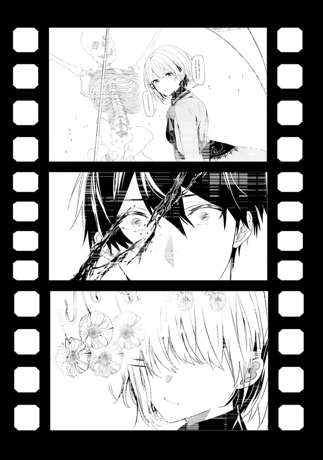 The Detective Is Already Dead - The Lost Memory chapter 1 page 5