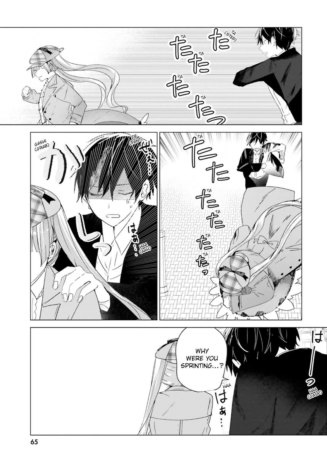 The Detective Is Already Dead - The Lost Memory chapter 12 page 21