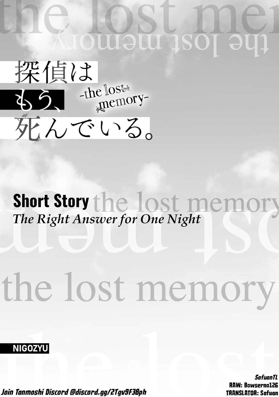 The Detective Is Already Dead - The Lost Memory chapter 15.5 page 1