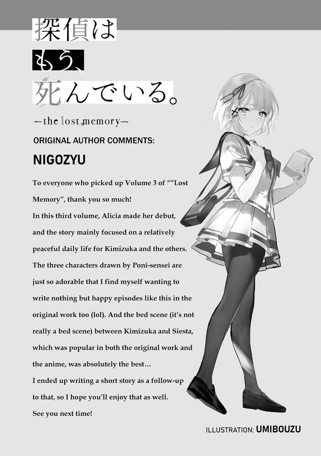 The Detective Is Already Dead - The Lost Memory chapter 15.5 page 10