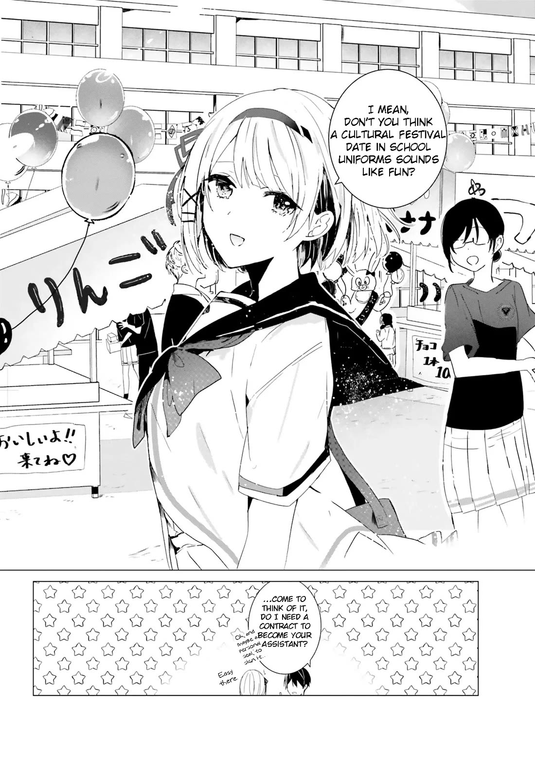 The Detective Is Already Dead - The Lost Memory chapter 2 page 14