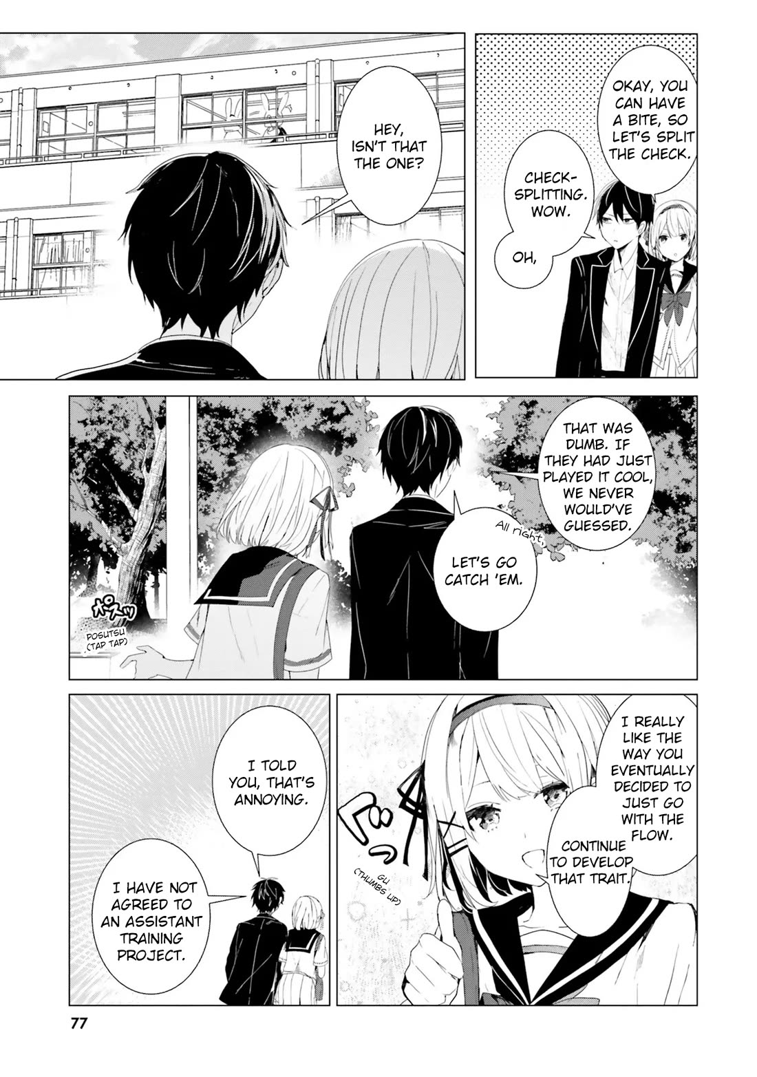 The Detective Is Already Dead - The Lost Memory chapter 3 page 5