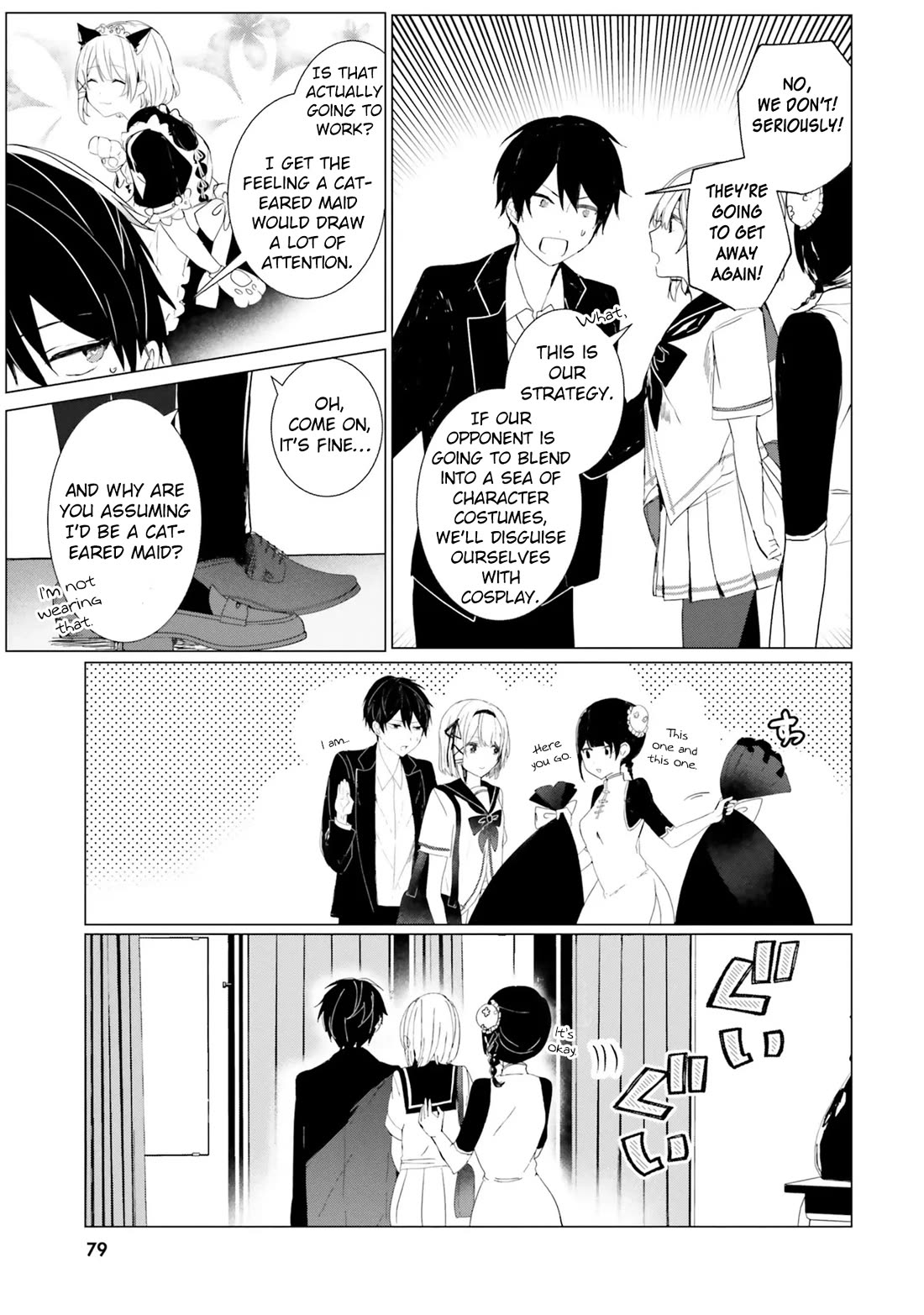 The Detective Is Already Dead - The Lost Memory chapter 3 page 7