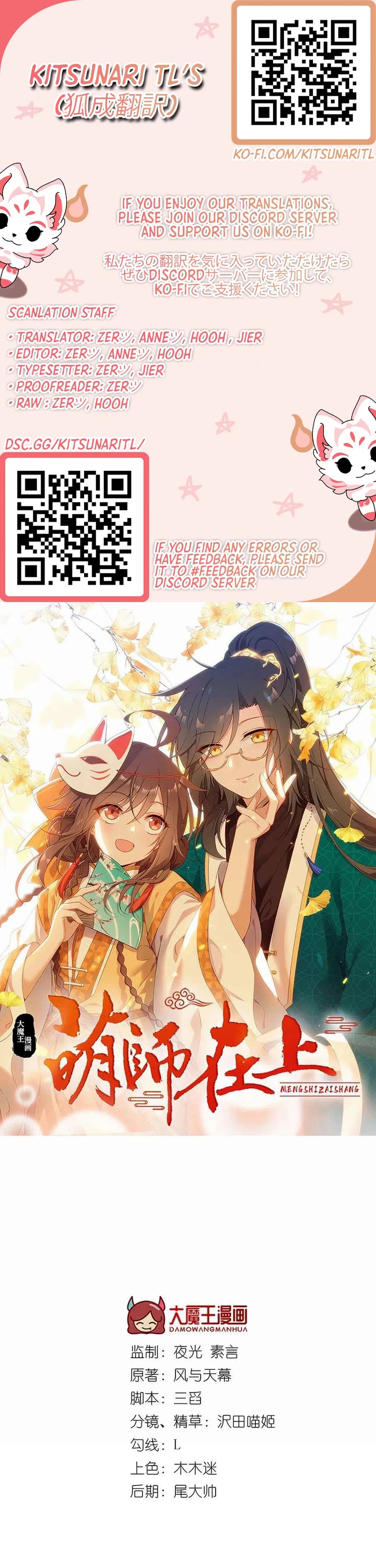 The Distinguished Cute Master chapter 342 page 1