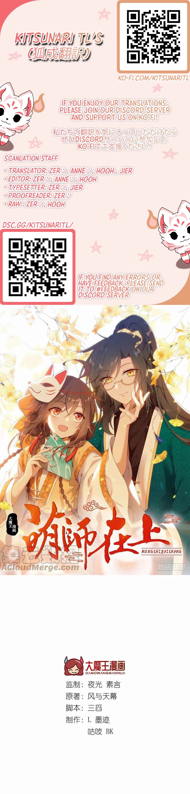 The Distinguished Cute Master chapter 343 page 1