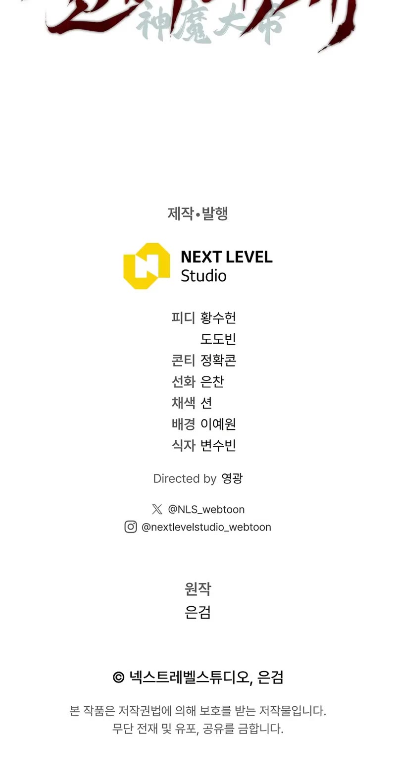 The Divine Demon's Grand Ascension chapter 2 page 49