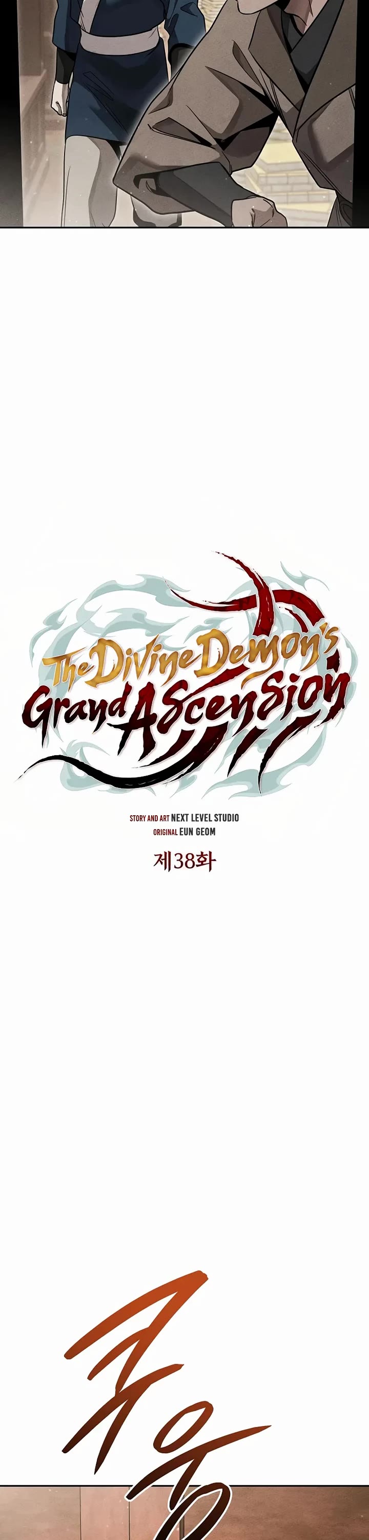 The Divine Demon's Grand Ascension chapter 38 page 12
