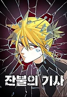Cover of The Ember Knight
